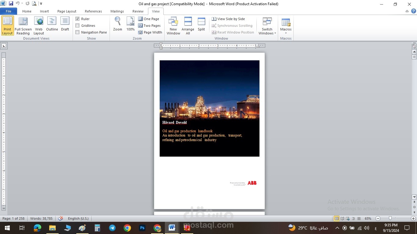 ملف pdf