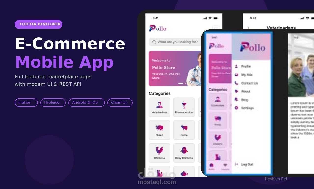 Pollo - تطبيق إدارة عيادة بيطرية للدواجن