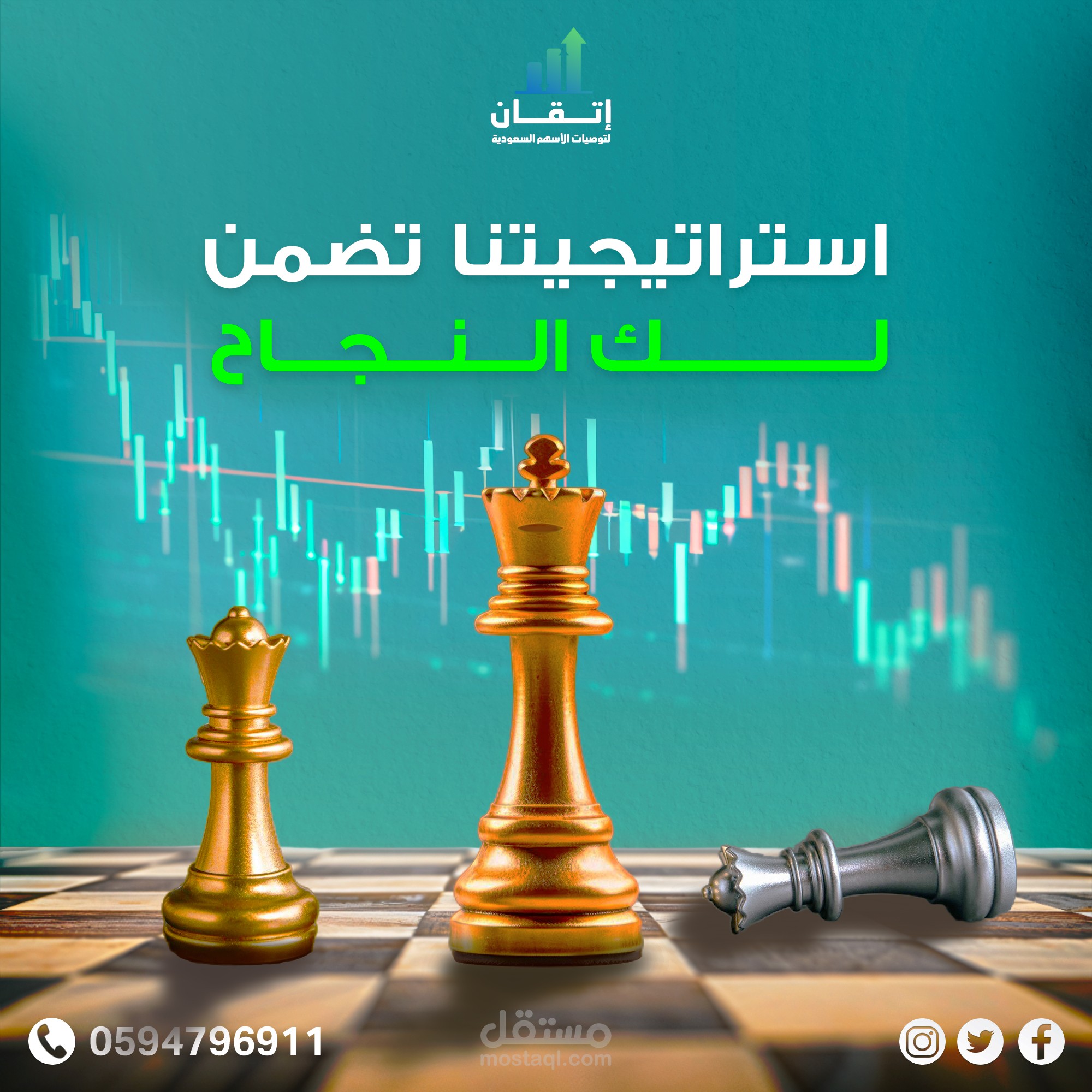 تصميمات سوشيال ميديا - إتقان للإستثمارات
