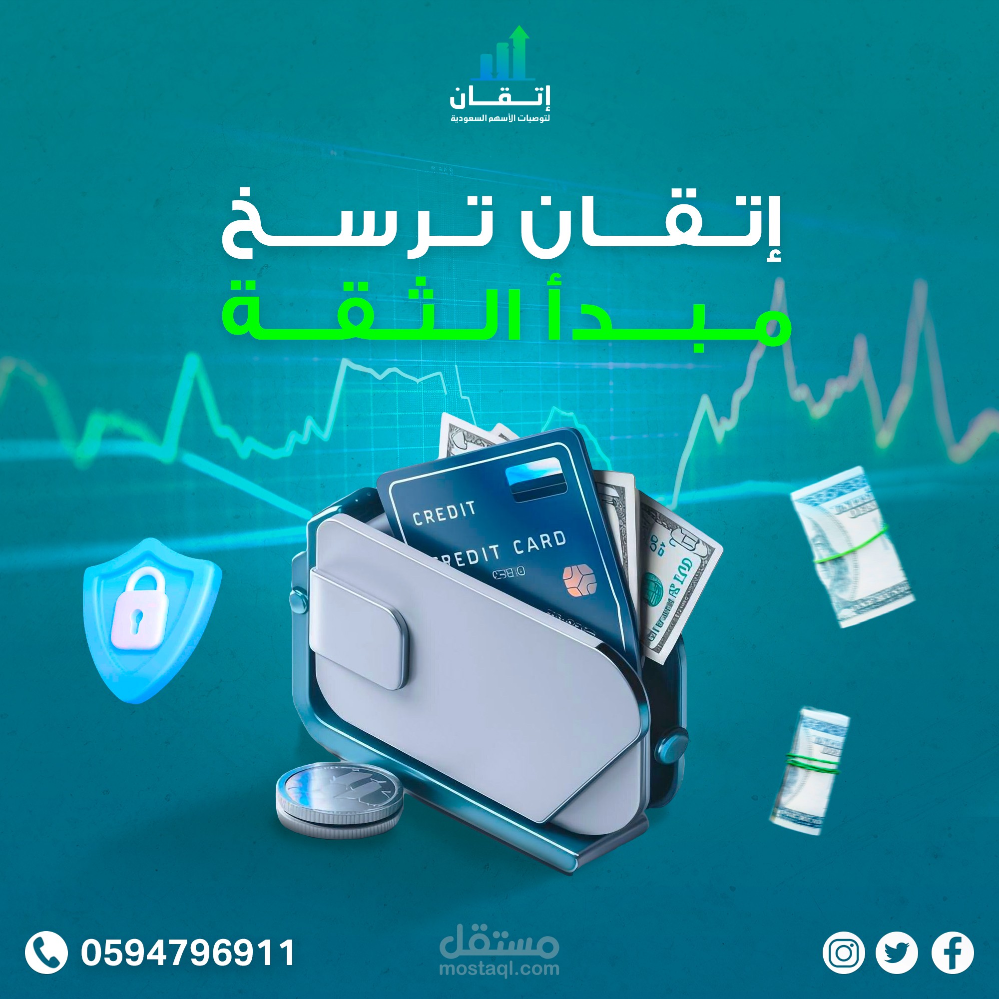 تصميمات سوشيال ميديا - إتقان للإستثمارات