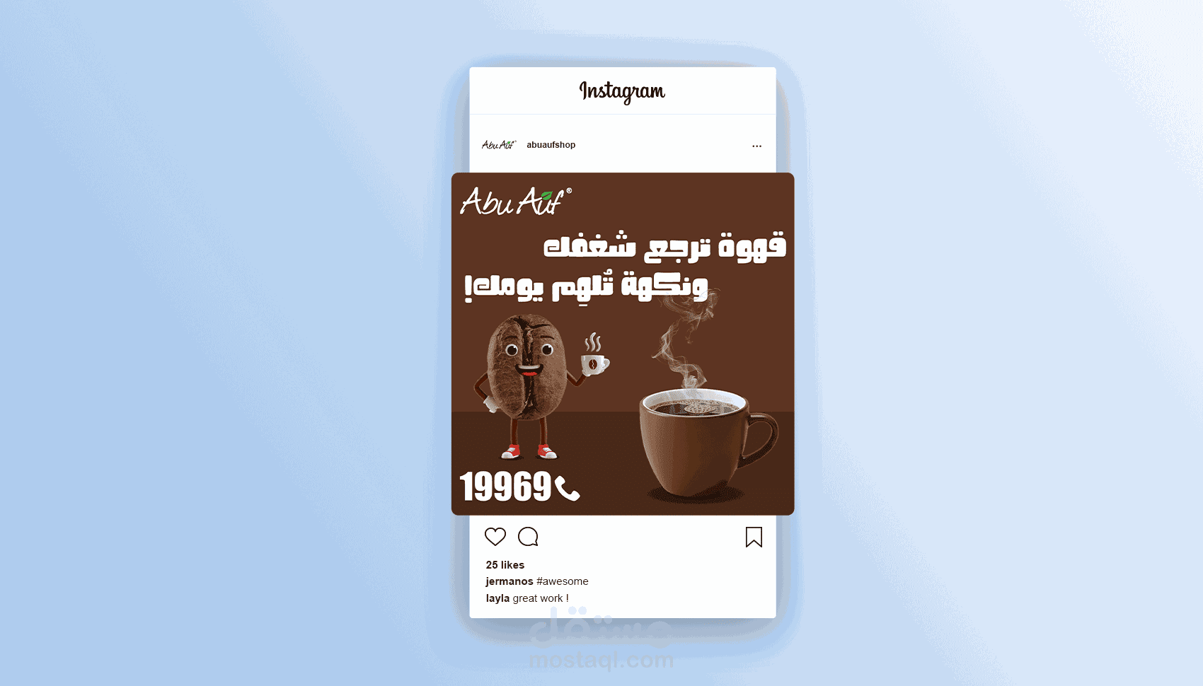 اعلان لقهوة