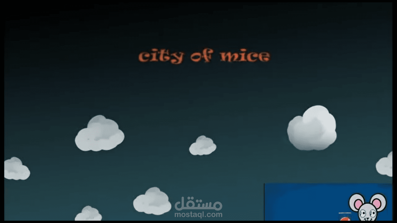 city of mice مدينة الفئران