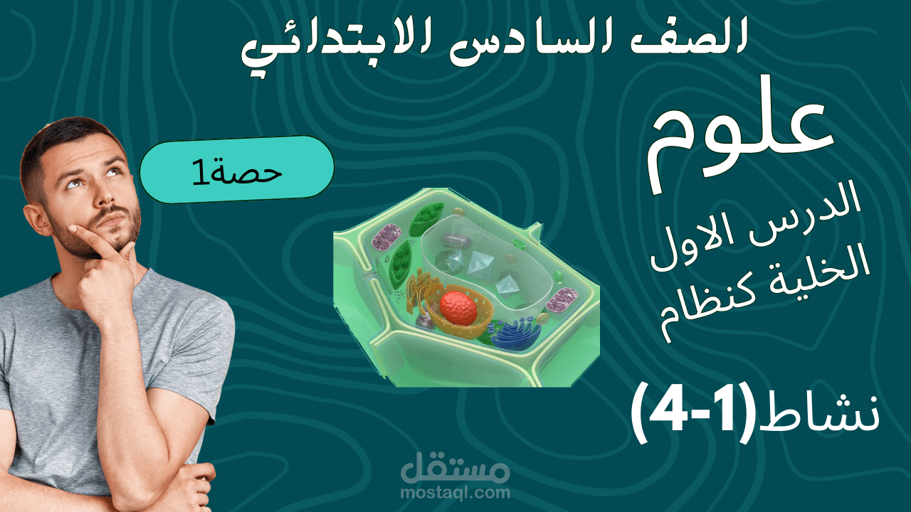 تعليميthumbnail