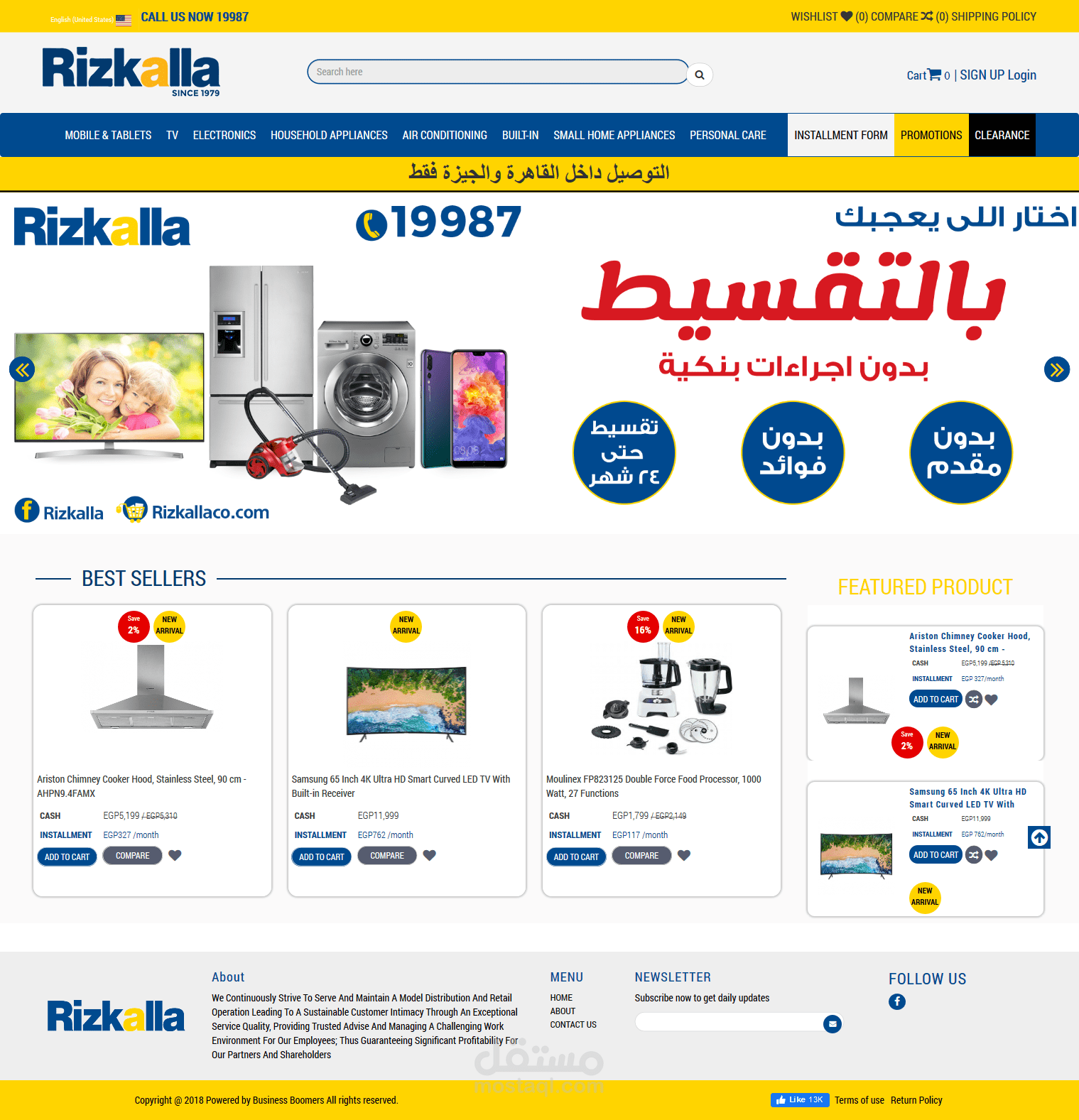 رزق الله