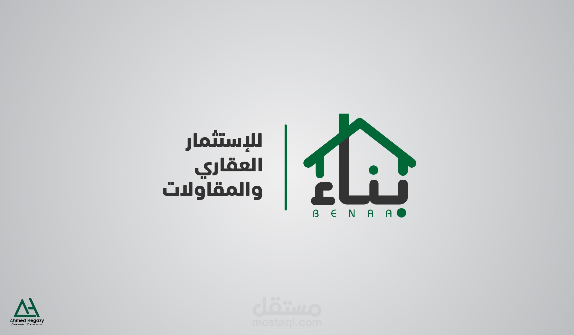 بناء للإستسمار العقاري