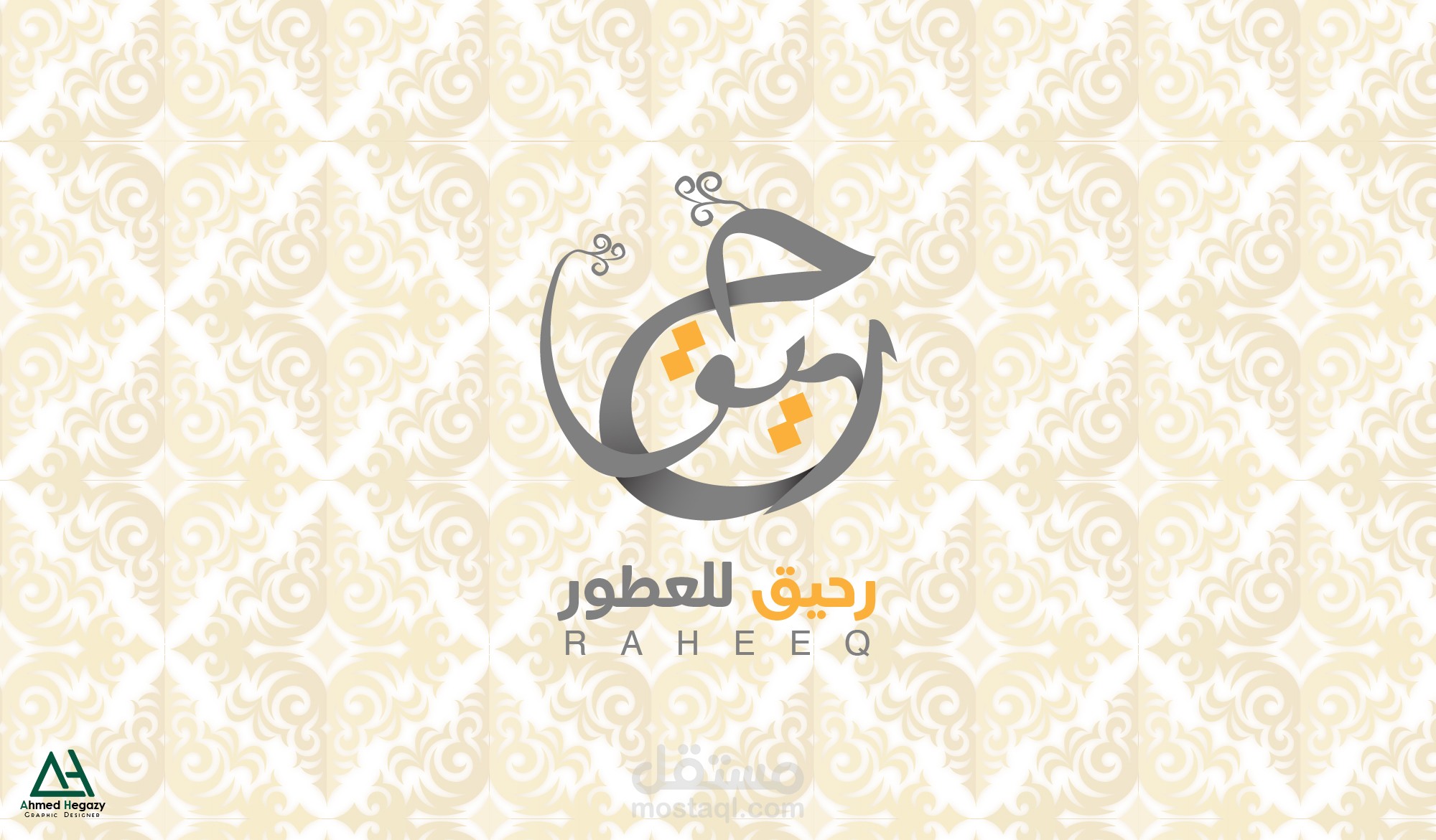 تصميم شعار بإسم (رحيق)