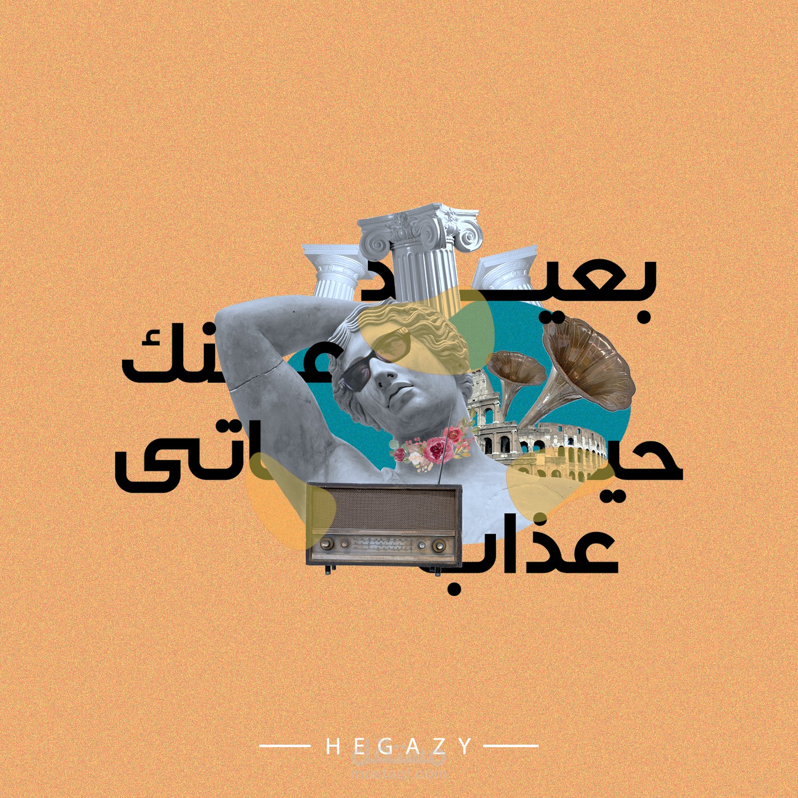 تصميم كولاج