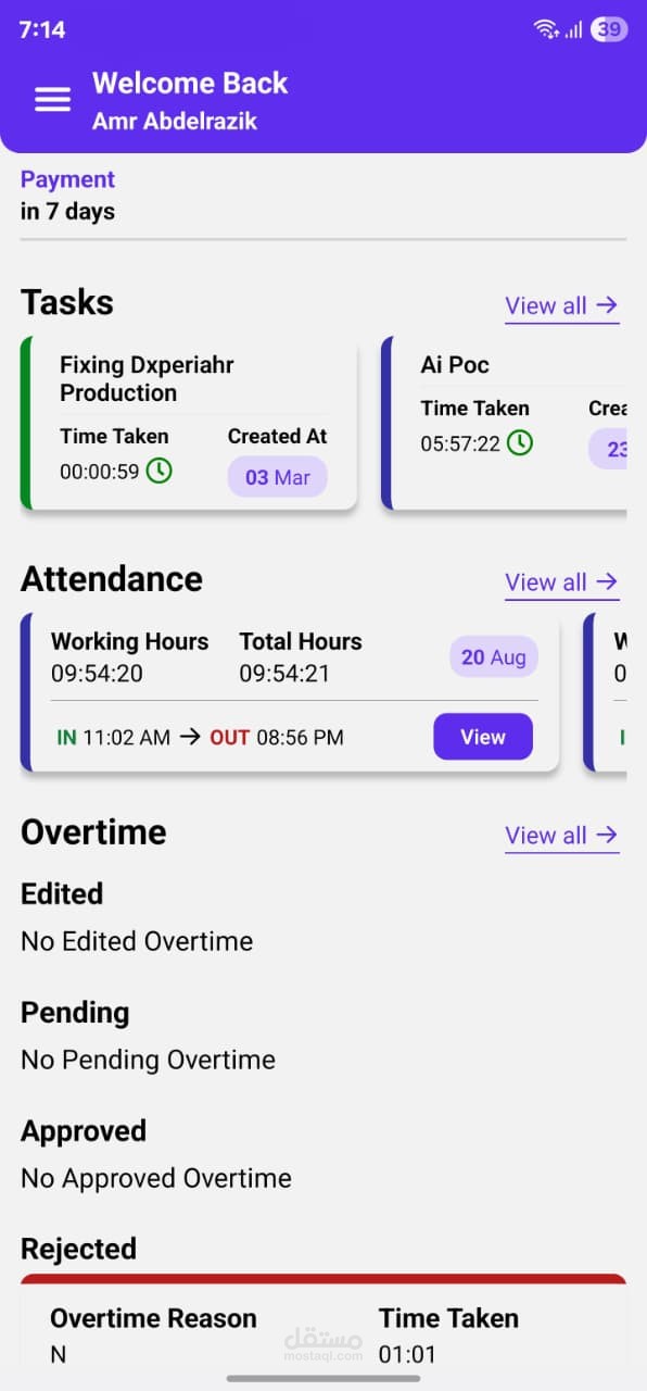 تطيبق HR لشركة Dxperia