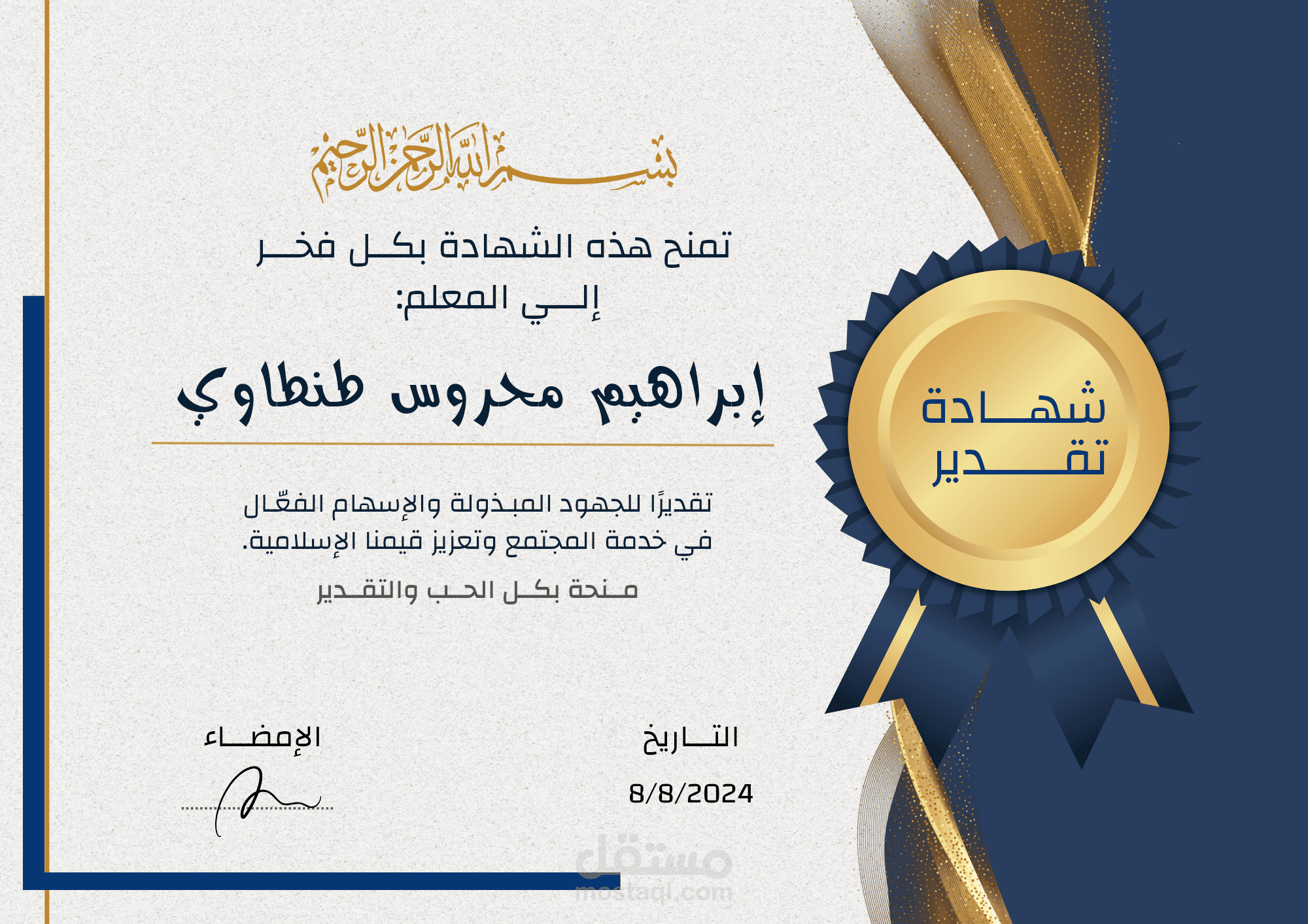 دروس خصوصية اونلاين