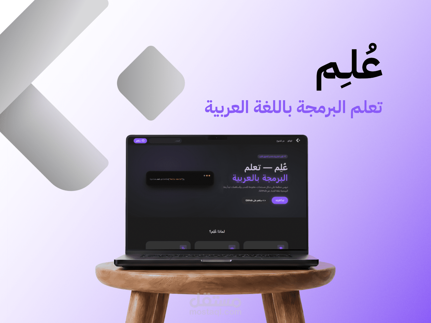 موقع عُلِم لتعليم البرمجة بالعربية 2026