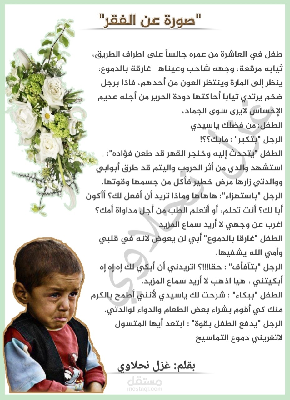صراع الاقدار