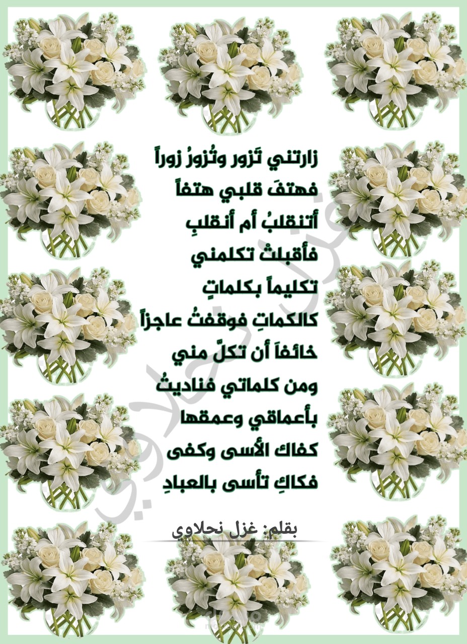 بين الغضب والهدوء
