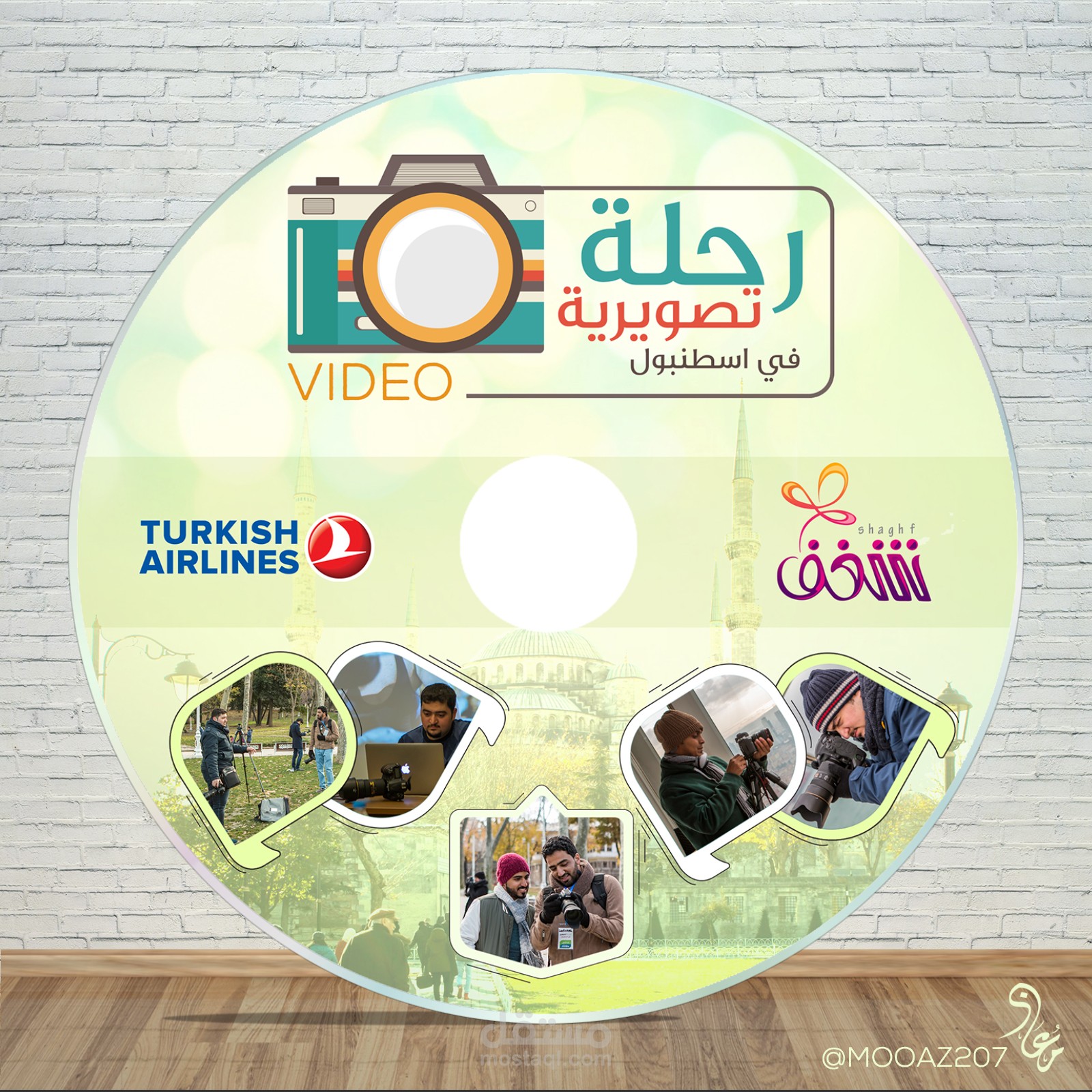 تصميم غلاف سيدي CD لمؤسسة شغف