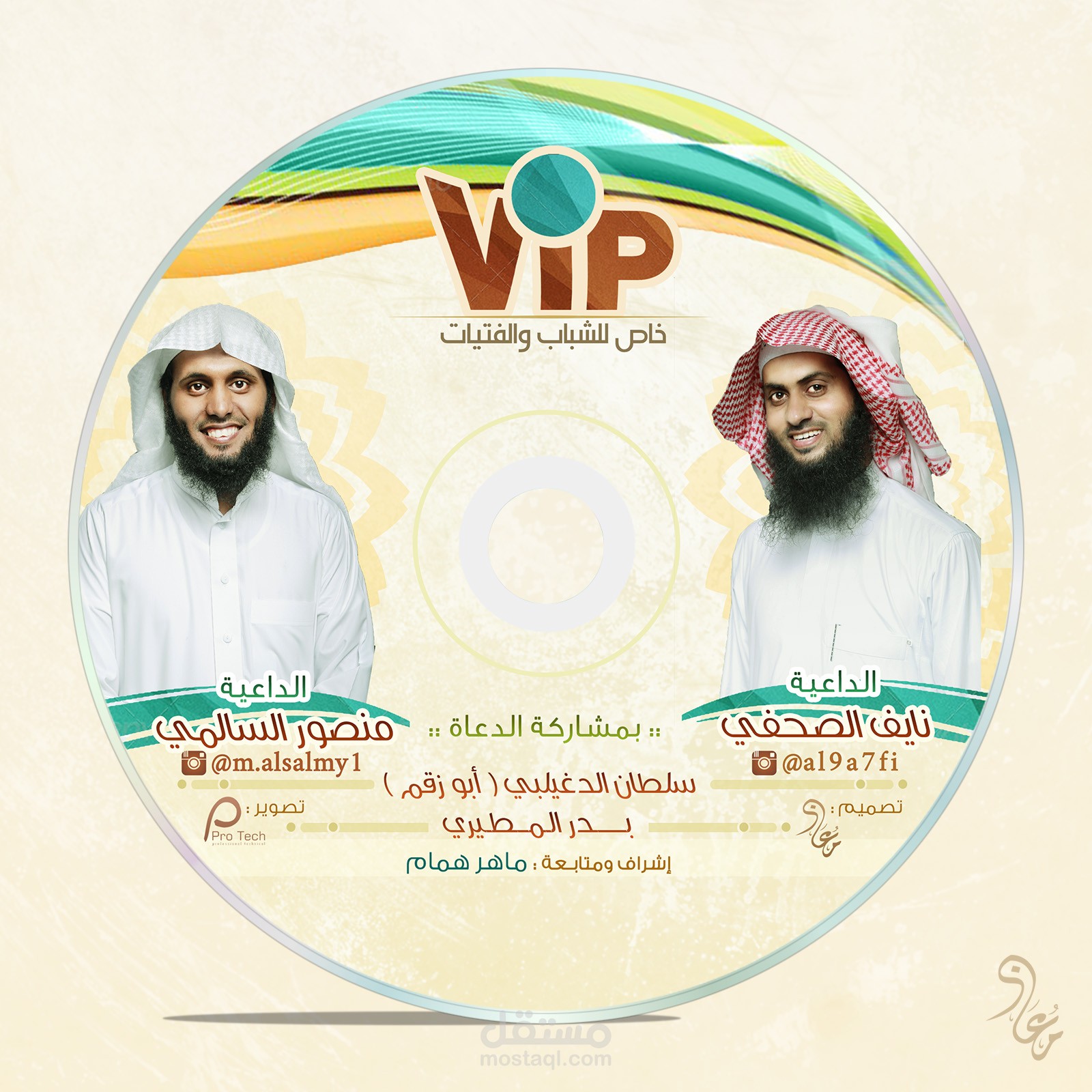 تصميم غلاف سيدي CD للشيخين نايف الصحفي ومنصور السالمي