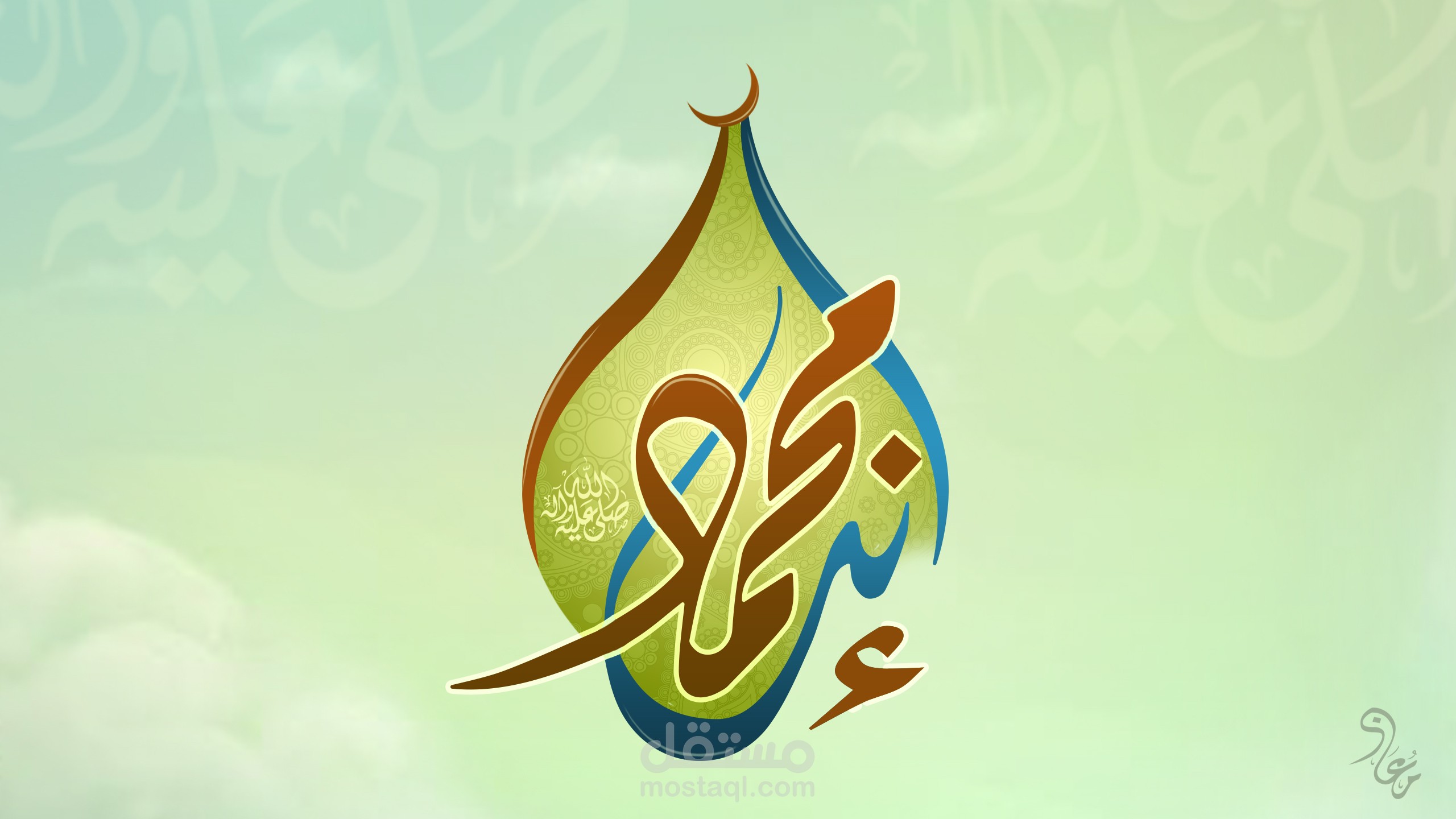 تصميم مخطوطة " إنه محمد " صلى الله عليه وسلم