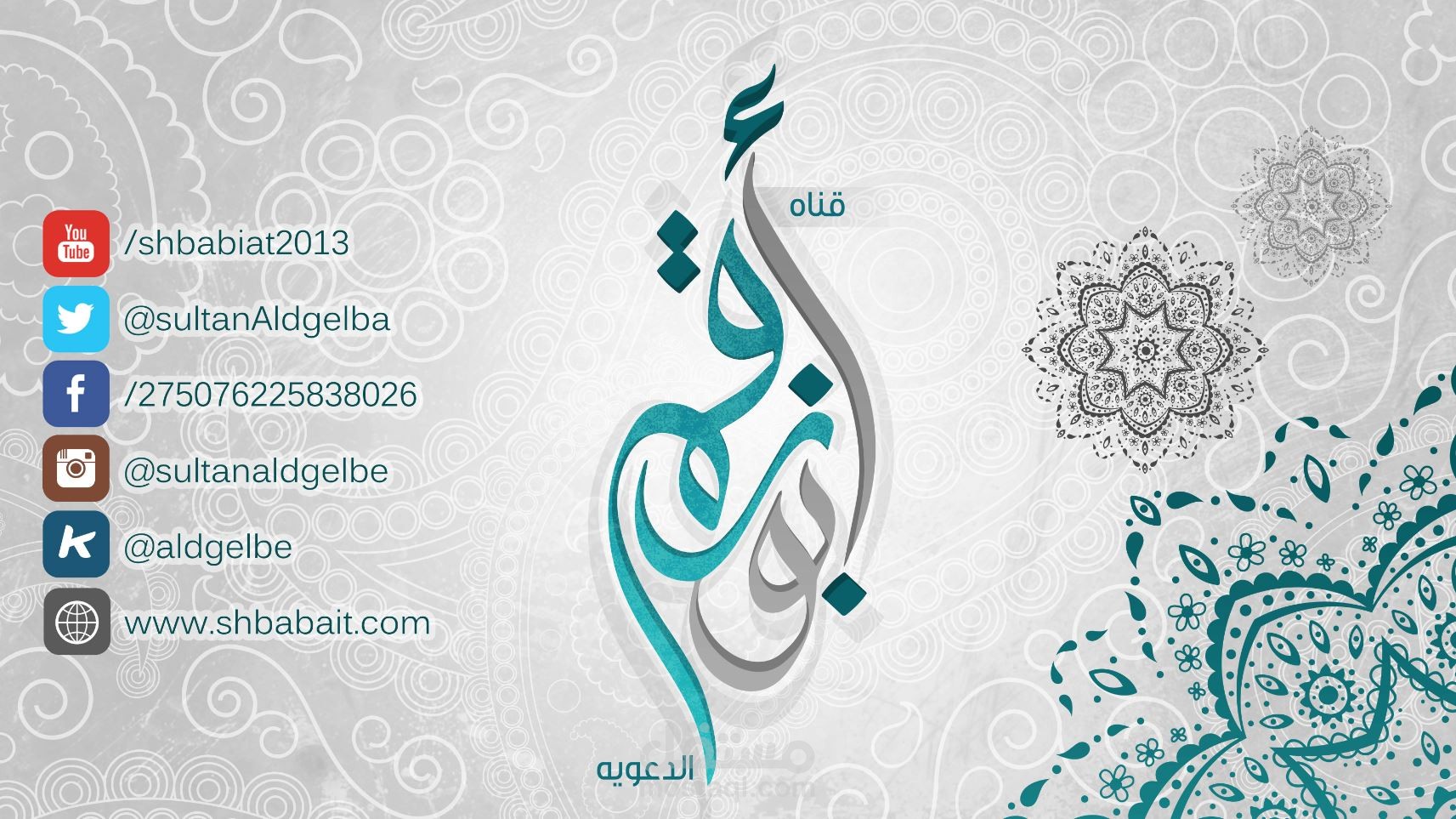 تصميم logo وتحريكه ( انترو ) لقناة الداعية أبو زقم