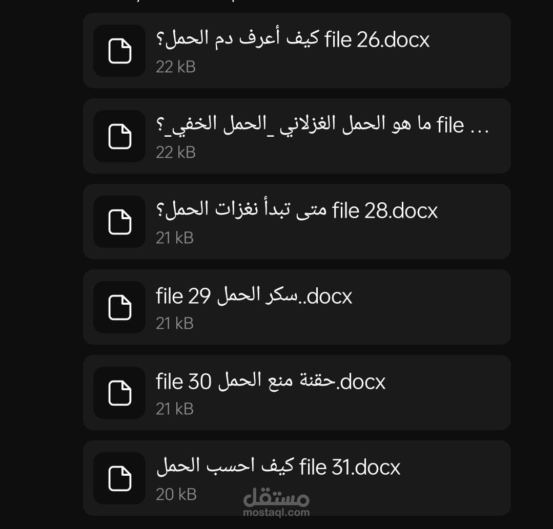 كتابة مقالات علمية في مجال صحة المرأة لمدونة باللغة العربية لأحد المدونات في المملكة المتحدة