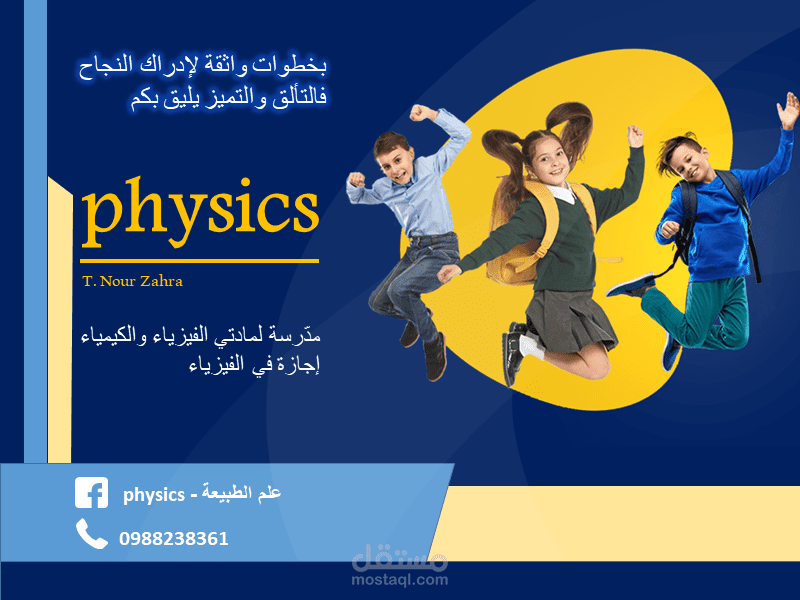 تصميم كرت عمل لمدّرسة عن طريق تطبيق PowerPoint