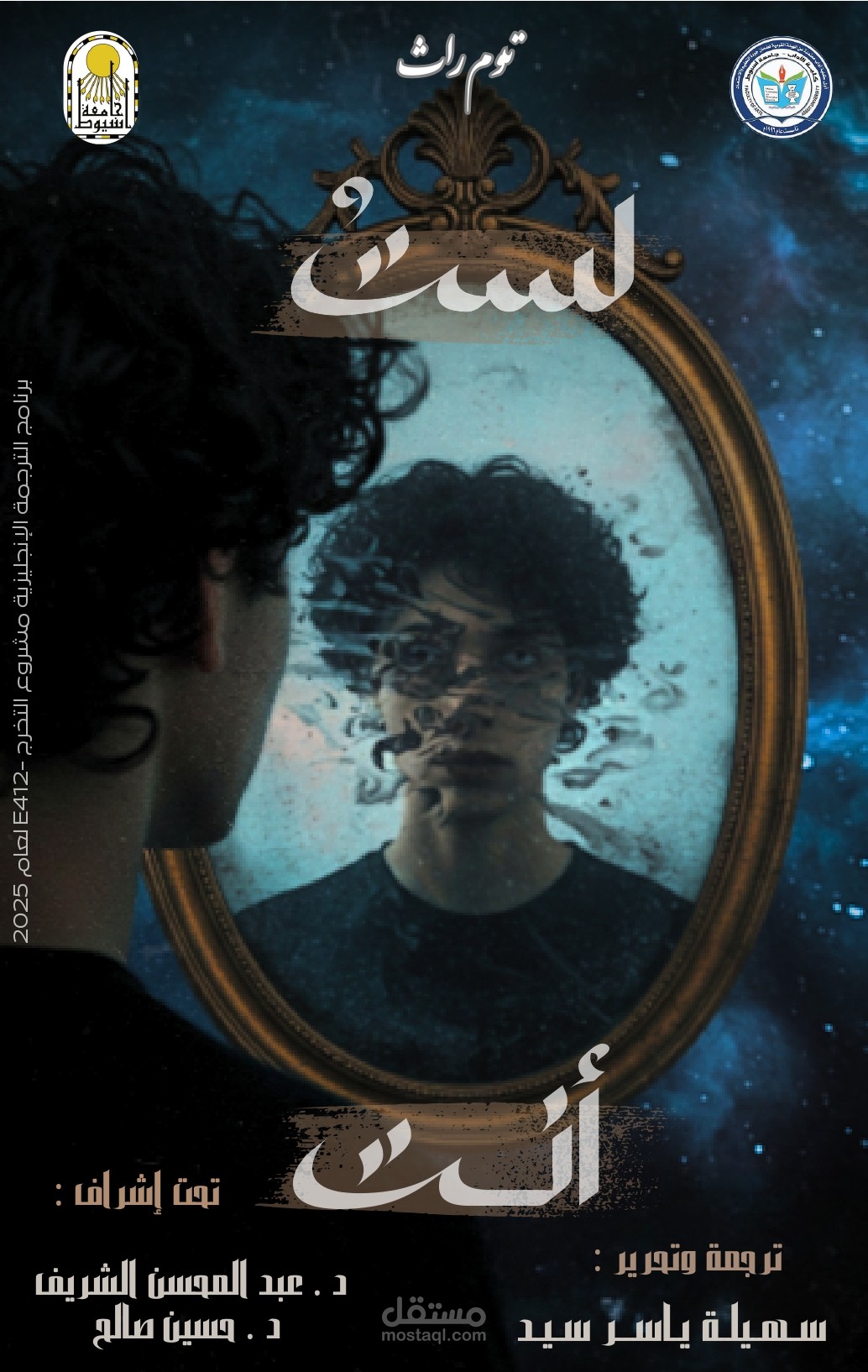 تصميم غلاف كتاب مترجم للعربية