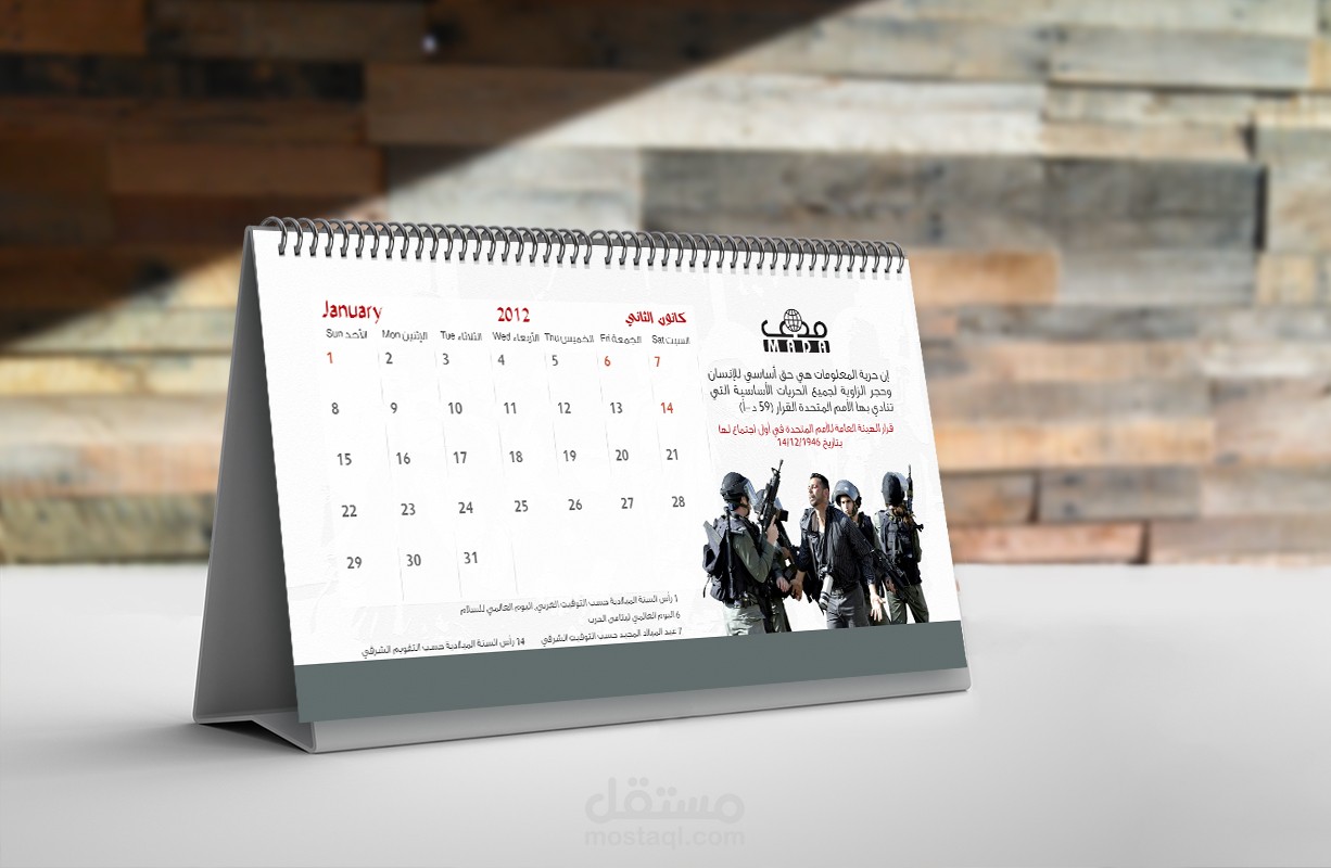 mada calender