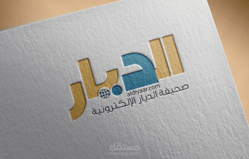 شعار صحيفة الديار الإلكترونية...