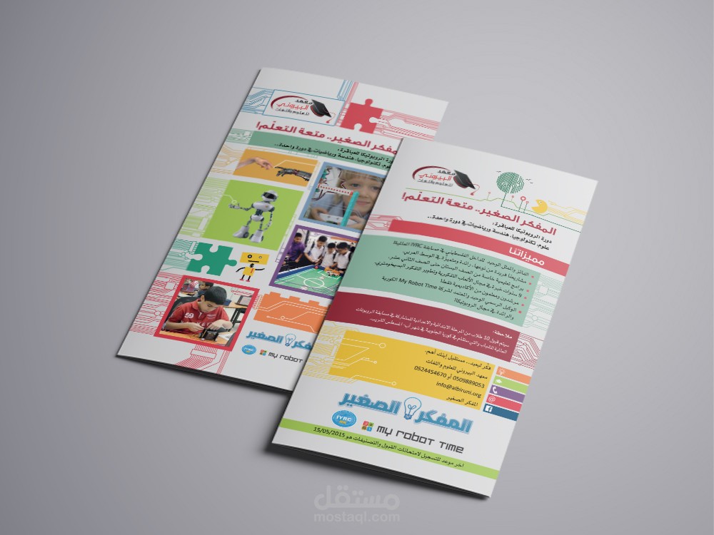 فلير (المفكر الصغير)...