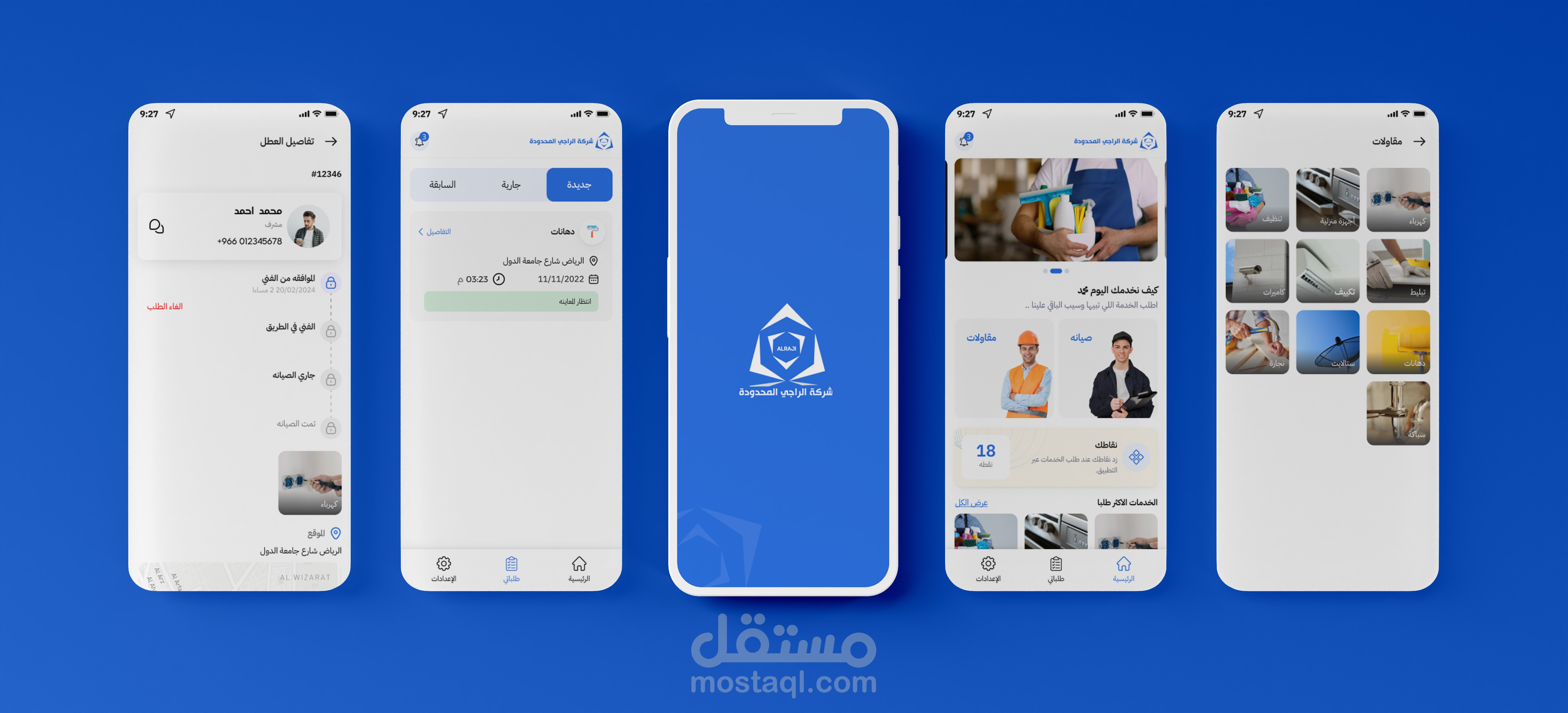 الراجي