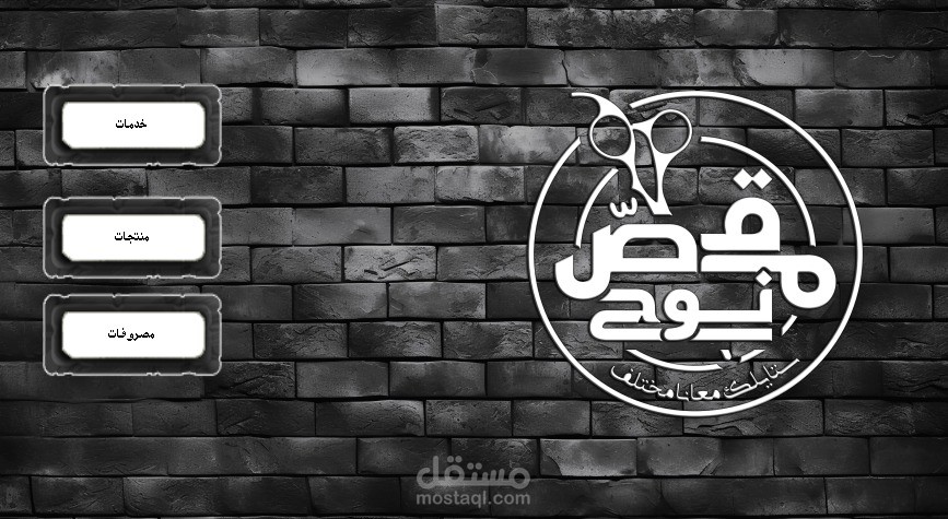 صالون نوح - مصطفي كامل شارع ابوقير