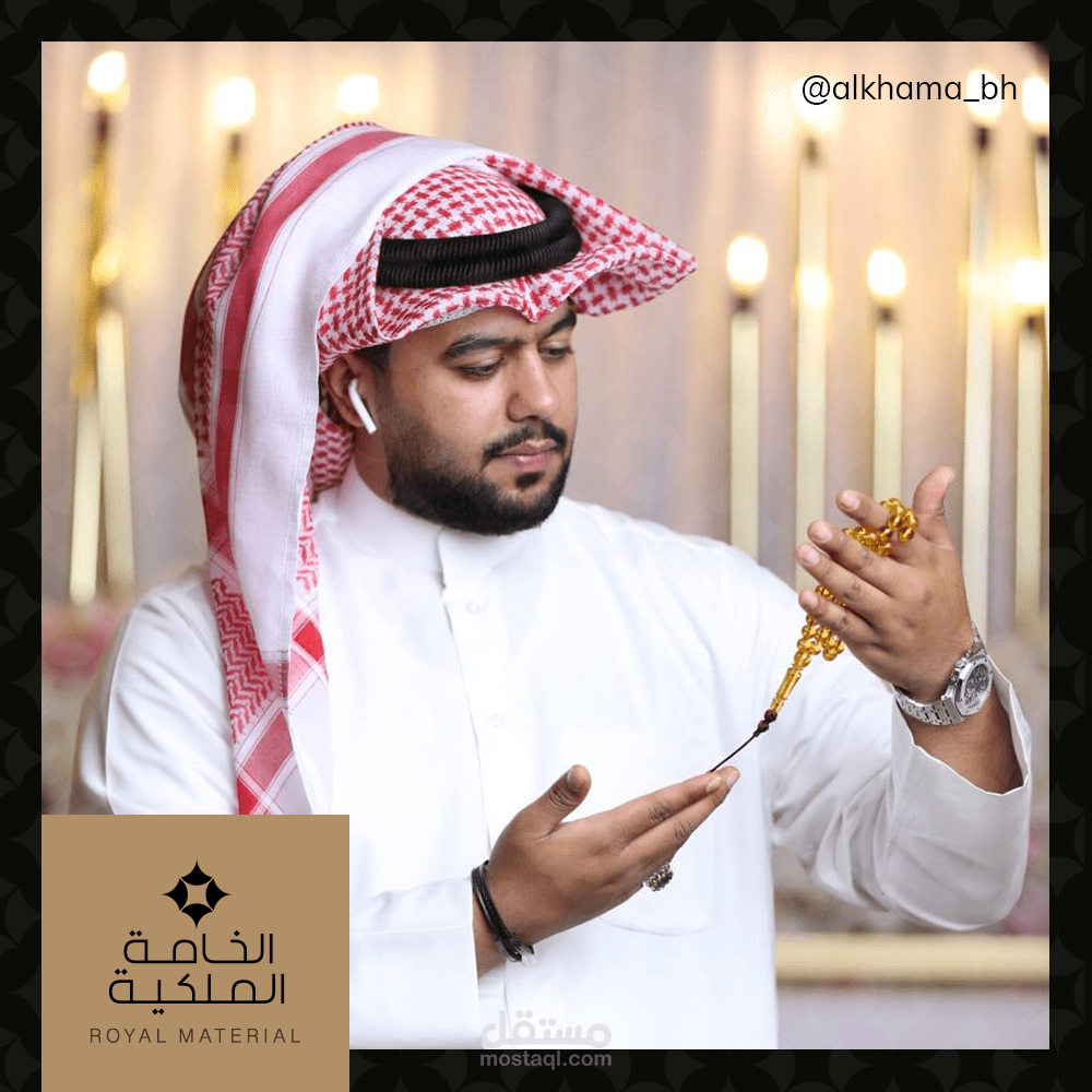 Royal Material Branding & Social Media