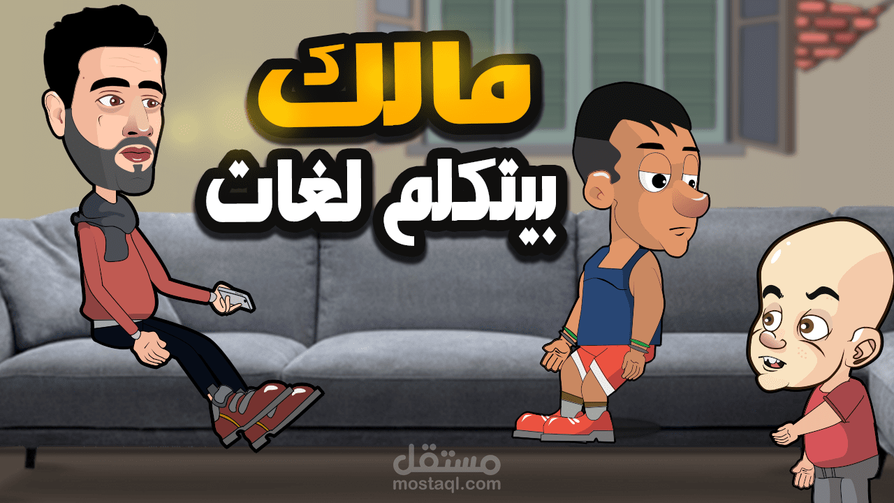 فلم كرتون اطفال