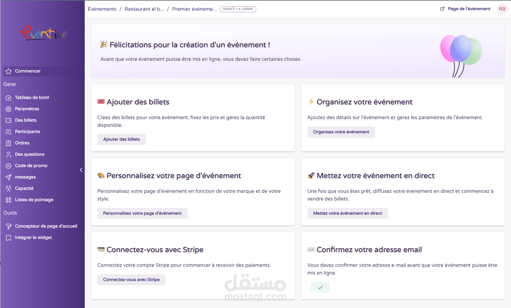 إدارة الفعاليات