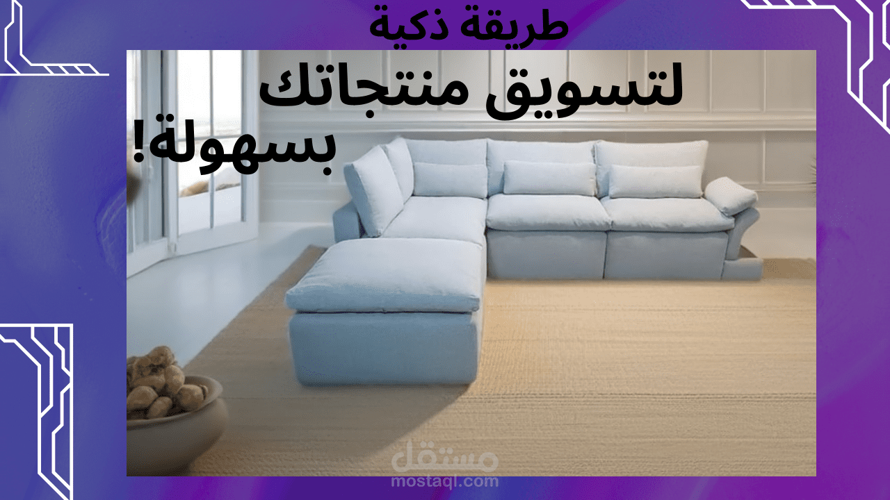 تصميم صور المنتجات باستخدام الذكاء الاصطناعي
