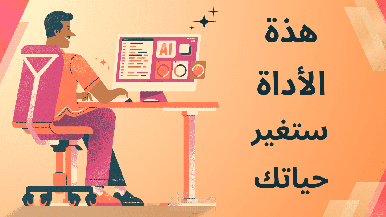 تحويل النص الي صورة باستخدام الذكاء الاصطناعي