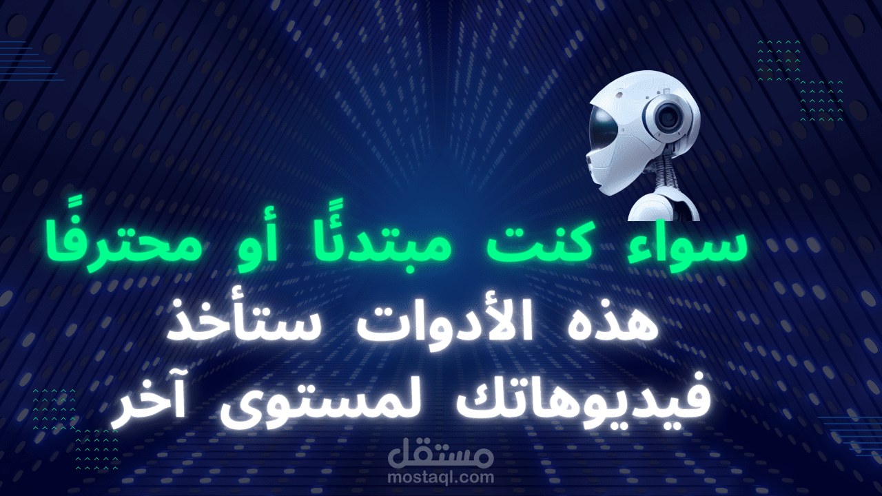 جعل الشخصيات تتحدث باستخدام الذكاء الاصطناعي