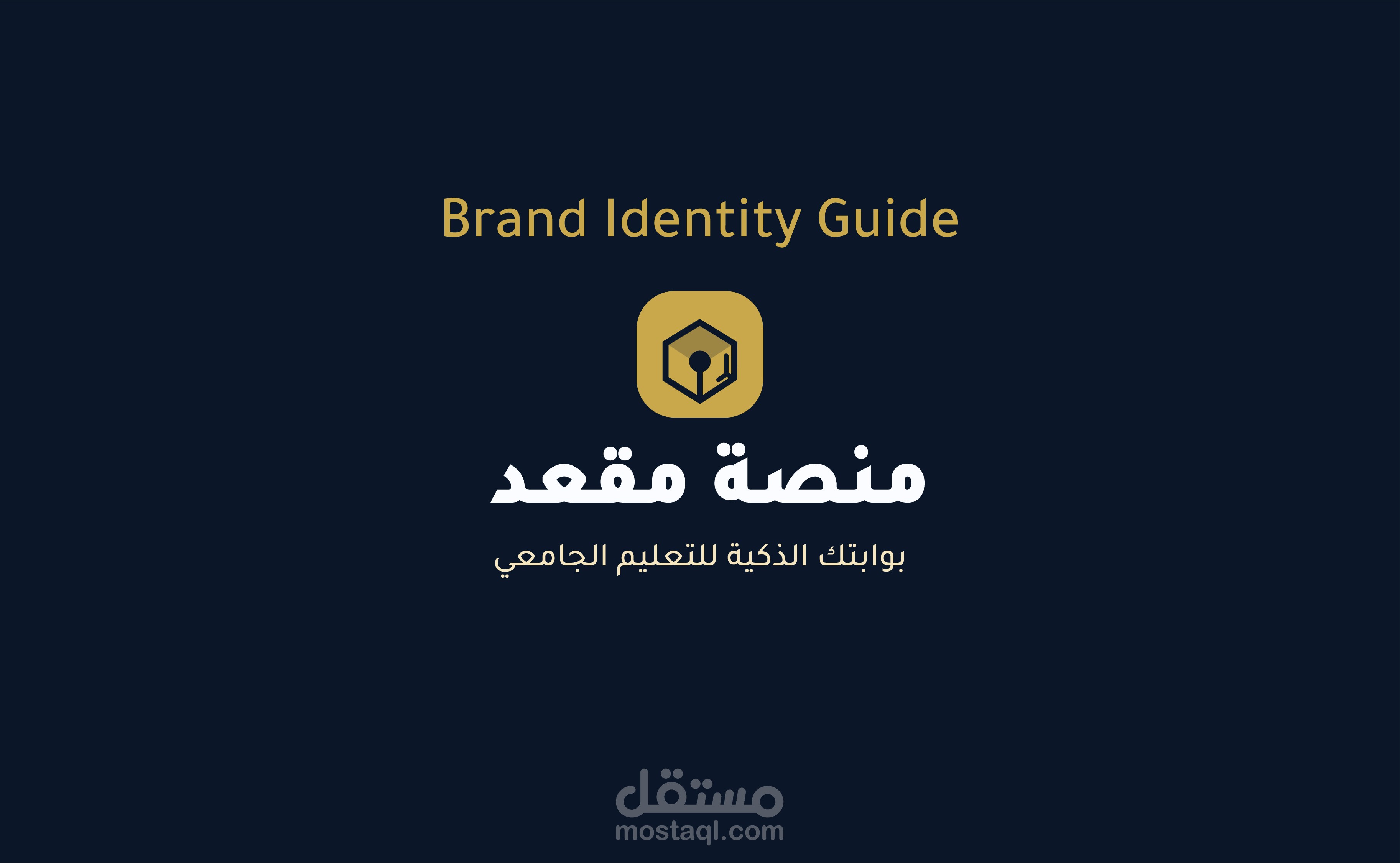 تصميم هوية بصرية