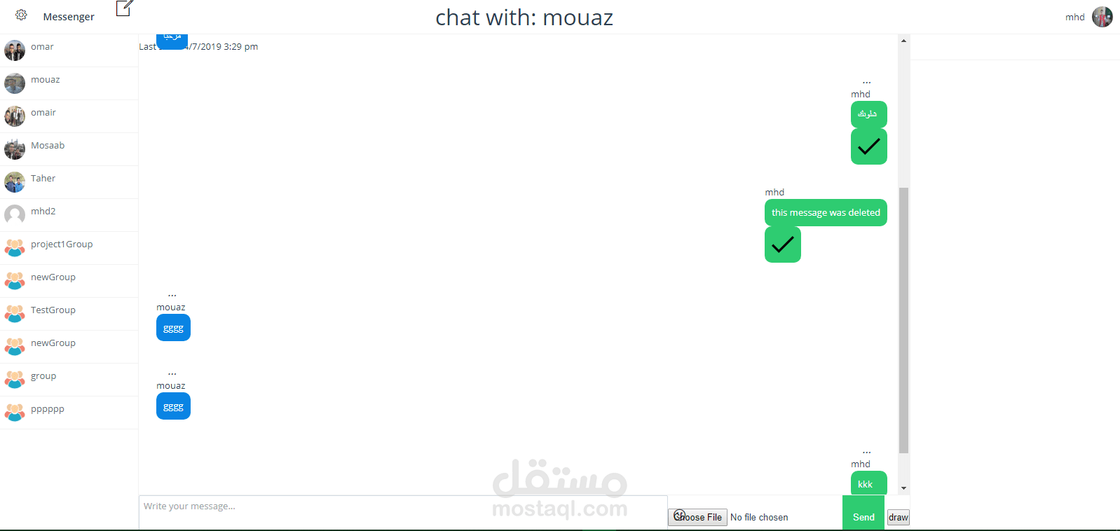 موقع وتطبيق  محادثة