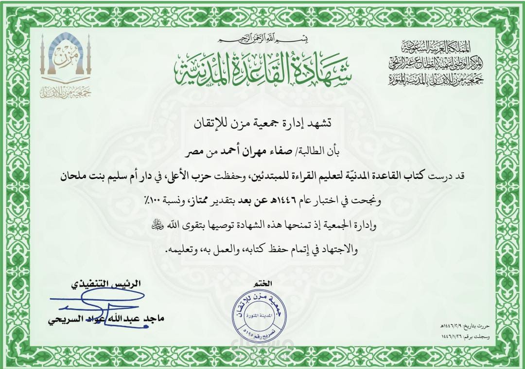 حصولى على اجازة فى القاعدة المدنية