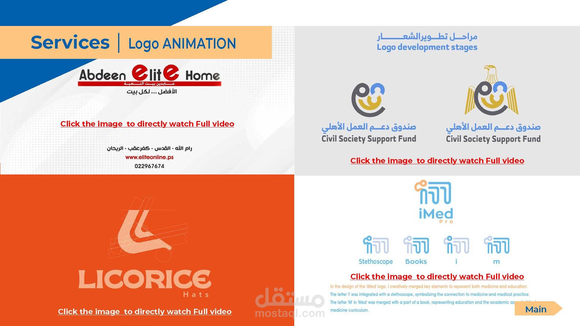 Services  Logo ANIMATION - تحريك لوغو (شعارات - لوجو) - تصميم انترو
