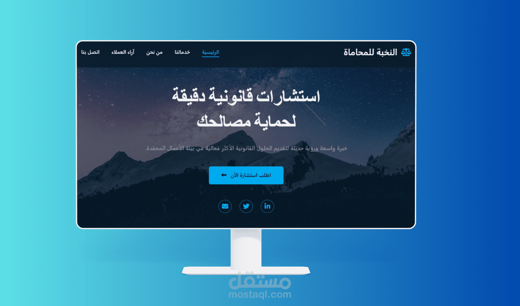 النخبة للمحامات