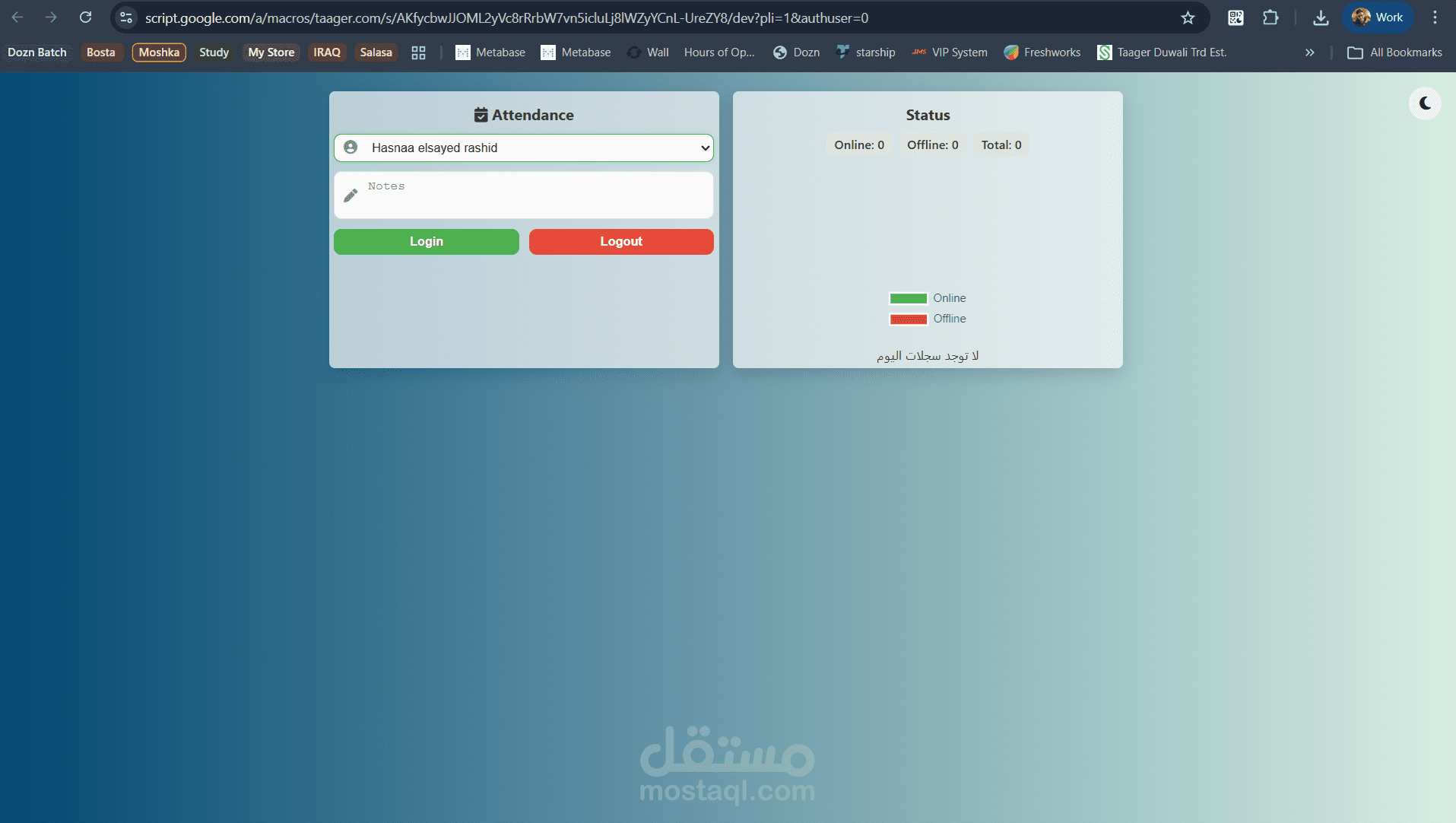 تتبع حضور 100 موظف في ثانية واحدة.. تقاريرك جاهزة على الإيميل