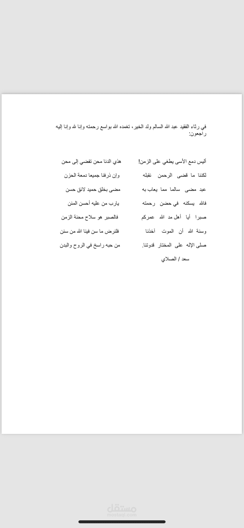 قصيدة شعرية