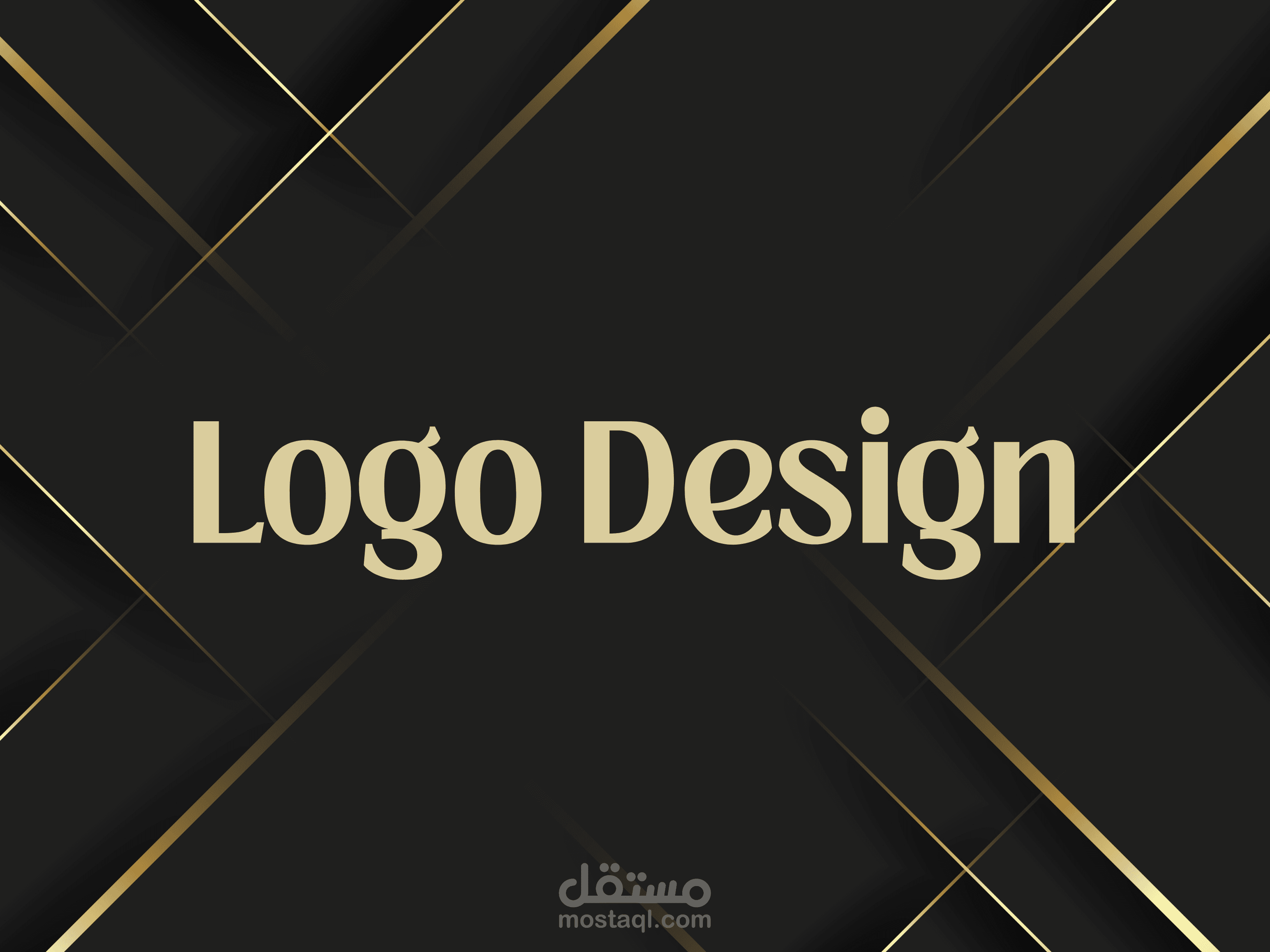 تصميم شعار احترافي لعلامتك التجارية