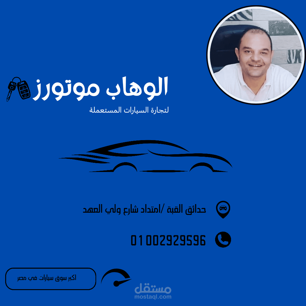 لوجو شركة سيارات