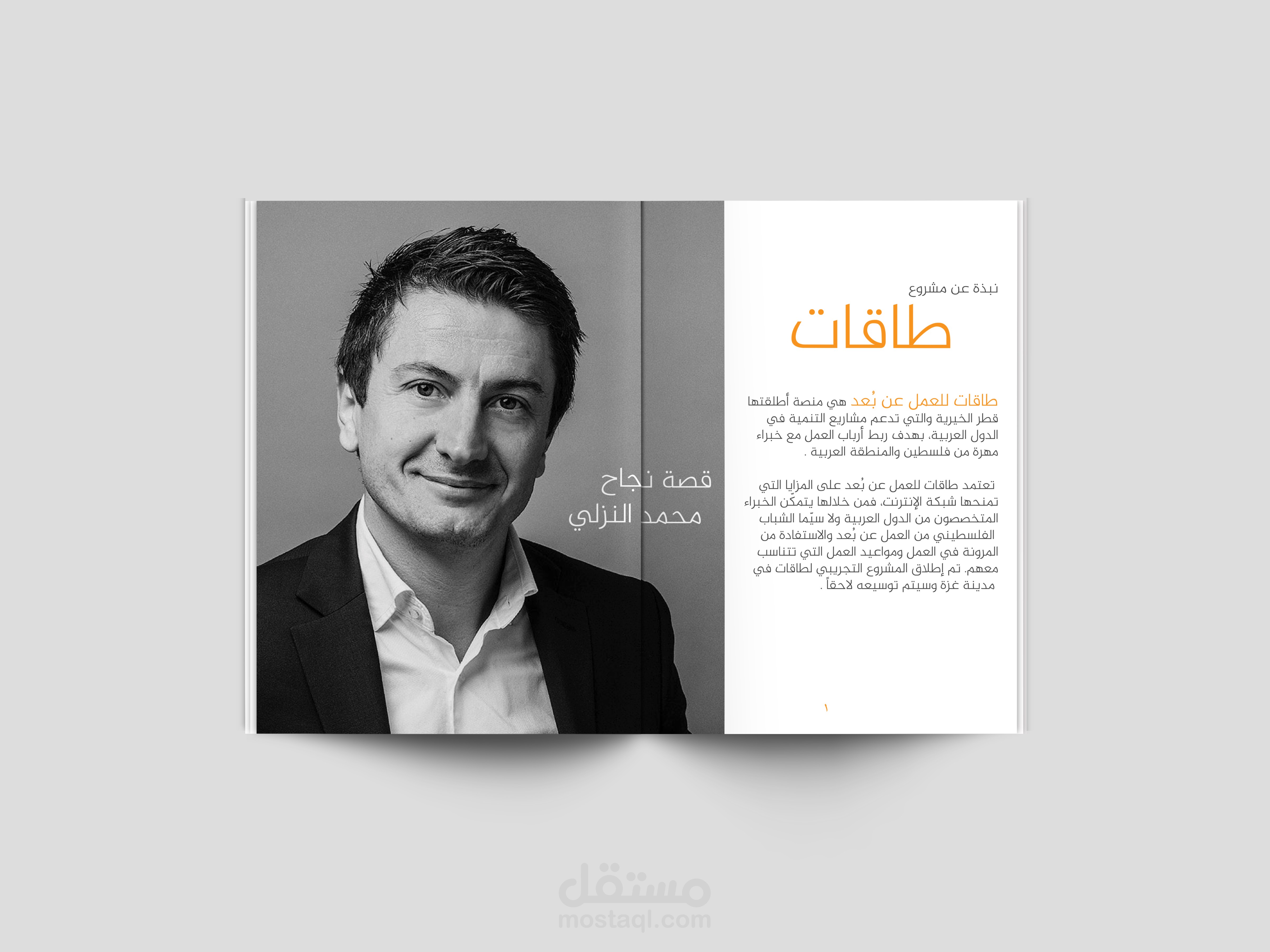 مجلة طاقات