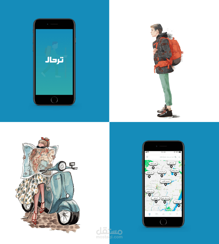 تطبيق ترحال