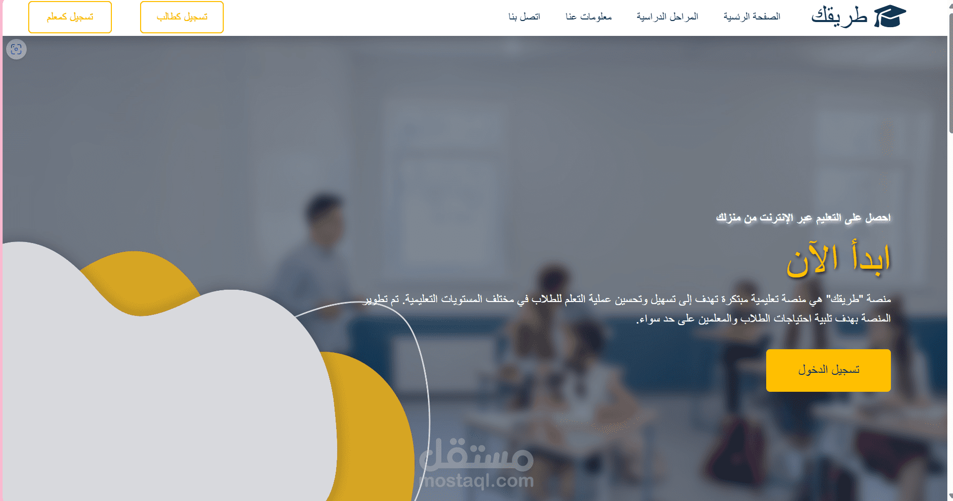 منصة تعليمية