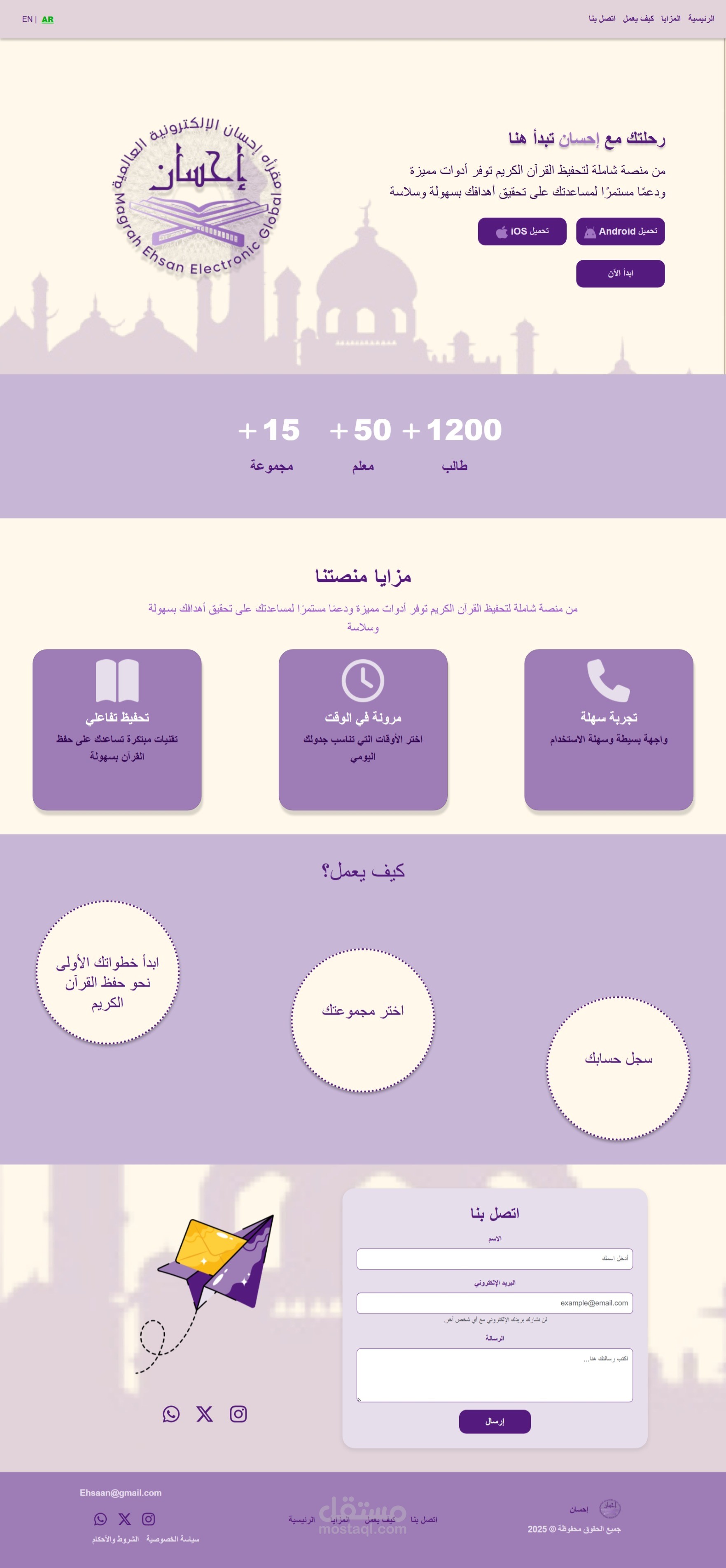 منصة تعليميه يدعم اللغة العربيه و الانجليزيه