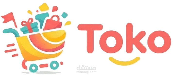 Toko E-commerce | متجر إلكتروني عصري بهوية بصرية متكاملة (React & Tailwind)