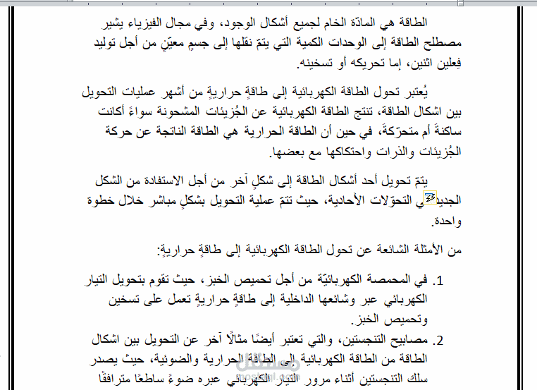 كتابة مقالات علمية و حلقات بحث