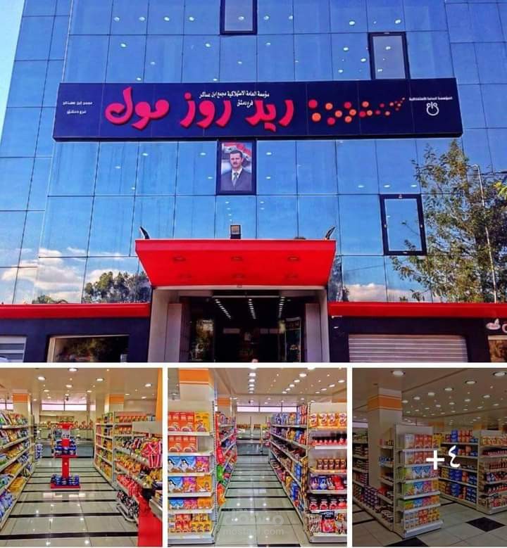 مديرة تنفيذية و مديرة مالية لمول ريد روز في دمشق
